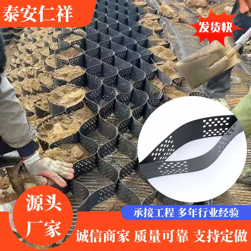 土工格室蜂巢格室河道边坡治理压花打孔绿色高分子 土工格室蜂巢