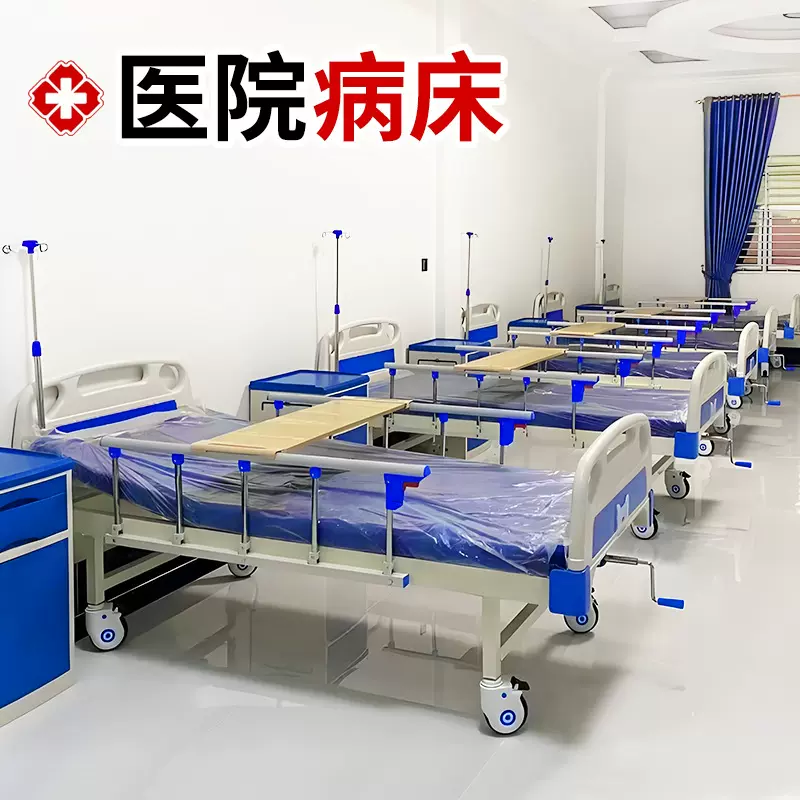 医院病床医疗床医用单双摇护理床手动摇床单摇双摇起背抬腿多功能