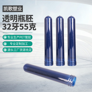 Guangzhou Manufacturer Supplies Translucent Blue Plastic Bottle Embryo 55g Cylindrical Cosmetic Lotion Packaging Tube Embryo Factory