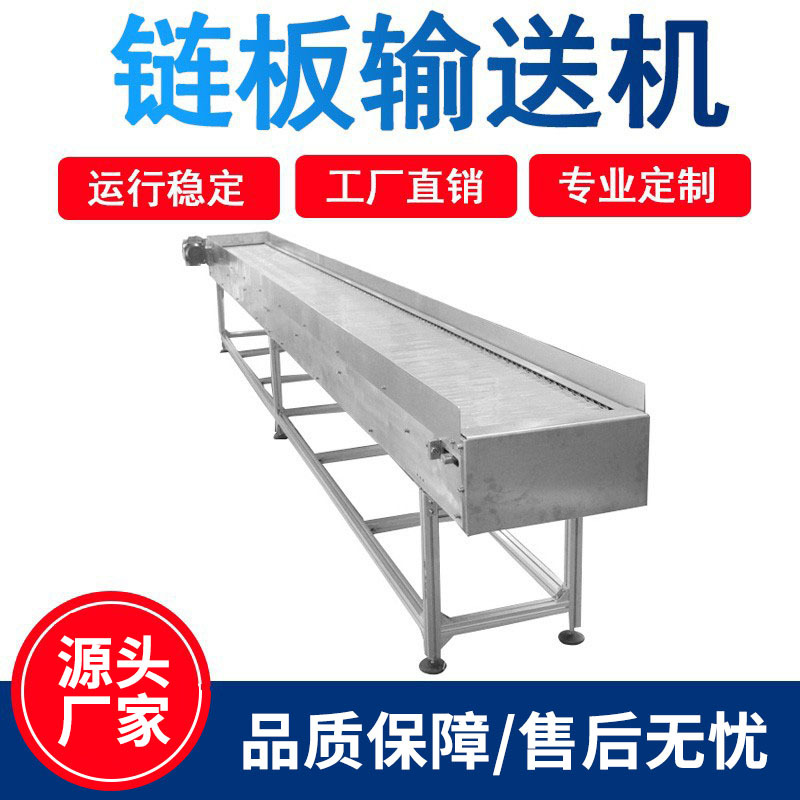 板链输送机流水线输送带传送带输送机小型滚筒皮带爬坡电动输送机