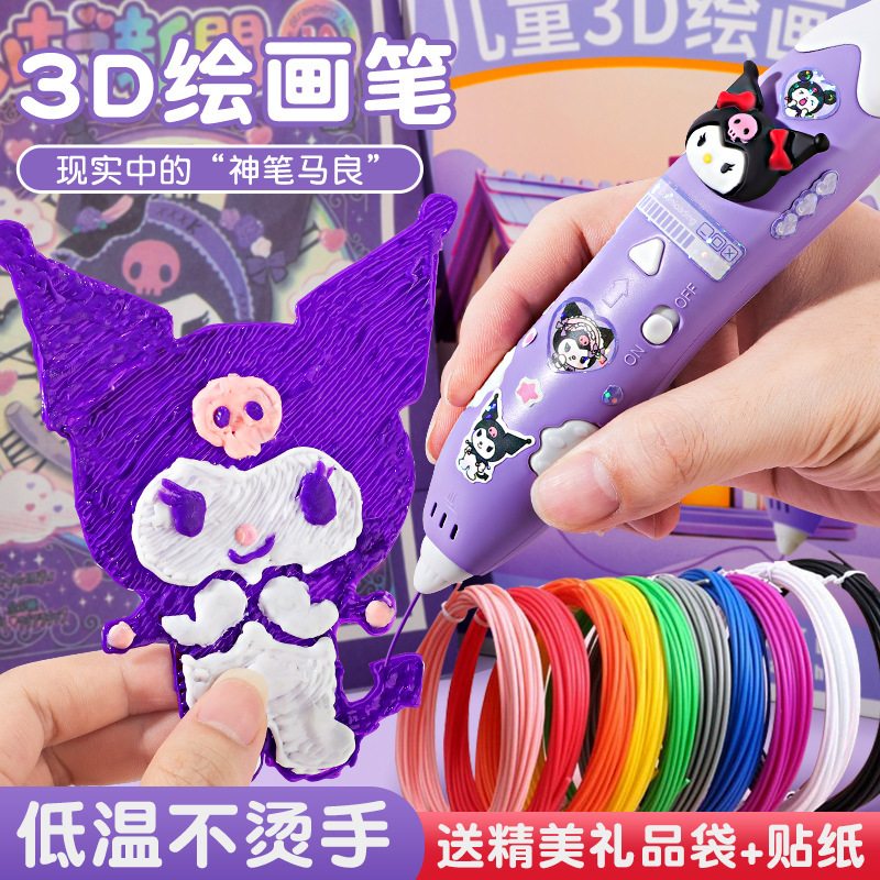 Cross-border 3d printing pen children's three-dimensional painting pen suit multi-functional graffiti low temperature gifts girls toys wholesale