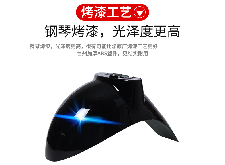 Little Turtle King Electric Car Front Fender Universal Battery Car Front Wheel Mud Tile Luyuan Yadi Emma Shell Full Accessories