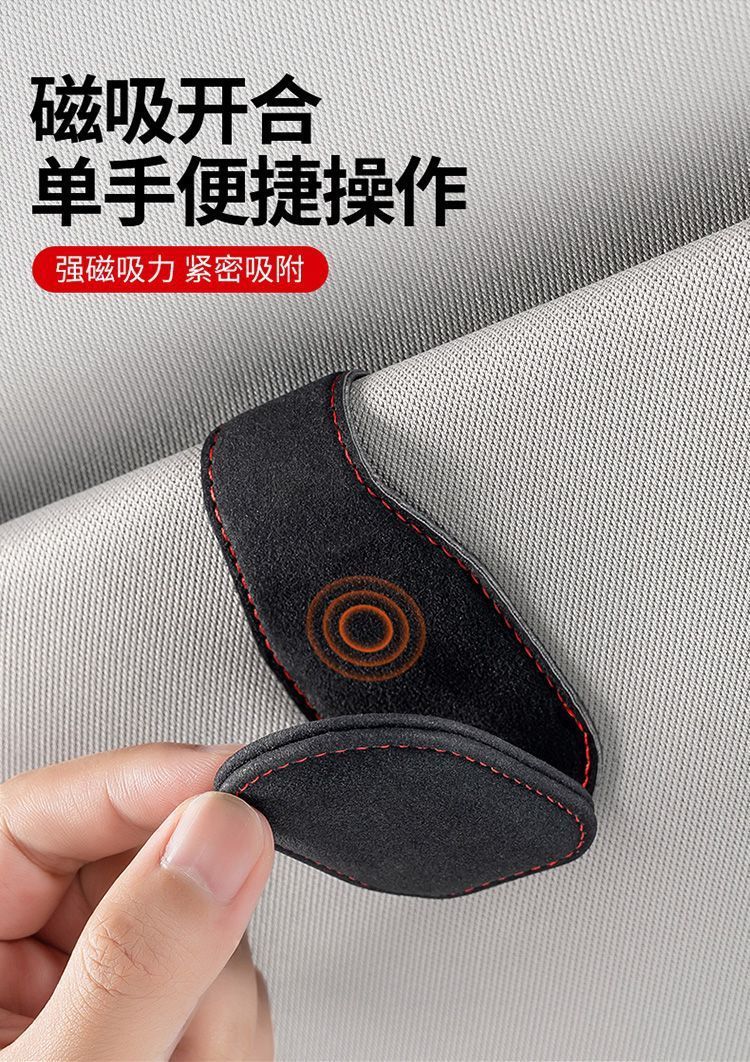 Multifunctional Car Glasses Clip Sun Visor Glasses Case Creative Sunglasses Clip Car Card Storage Glasses Clip Artifact