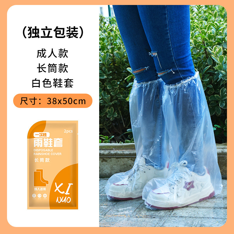 個別にパッケージ化された使い捨て防水増粘滑り止め耐摩耗性雨の日屋外持ち運び防止フットカバーレインシューズカバー|undefined