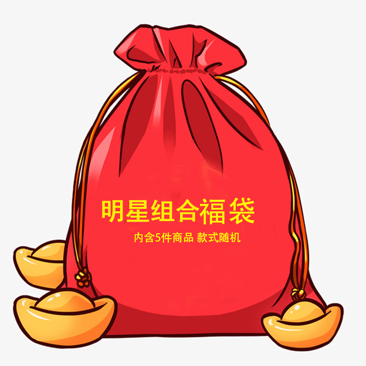 EXO BLACK PINK Bombproof Youth Regiment GOT7 TWICE SJ Blessing bag Aggregated link