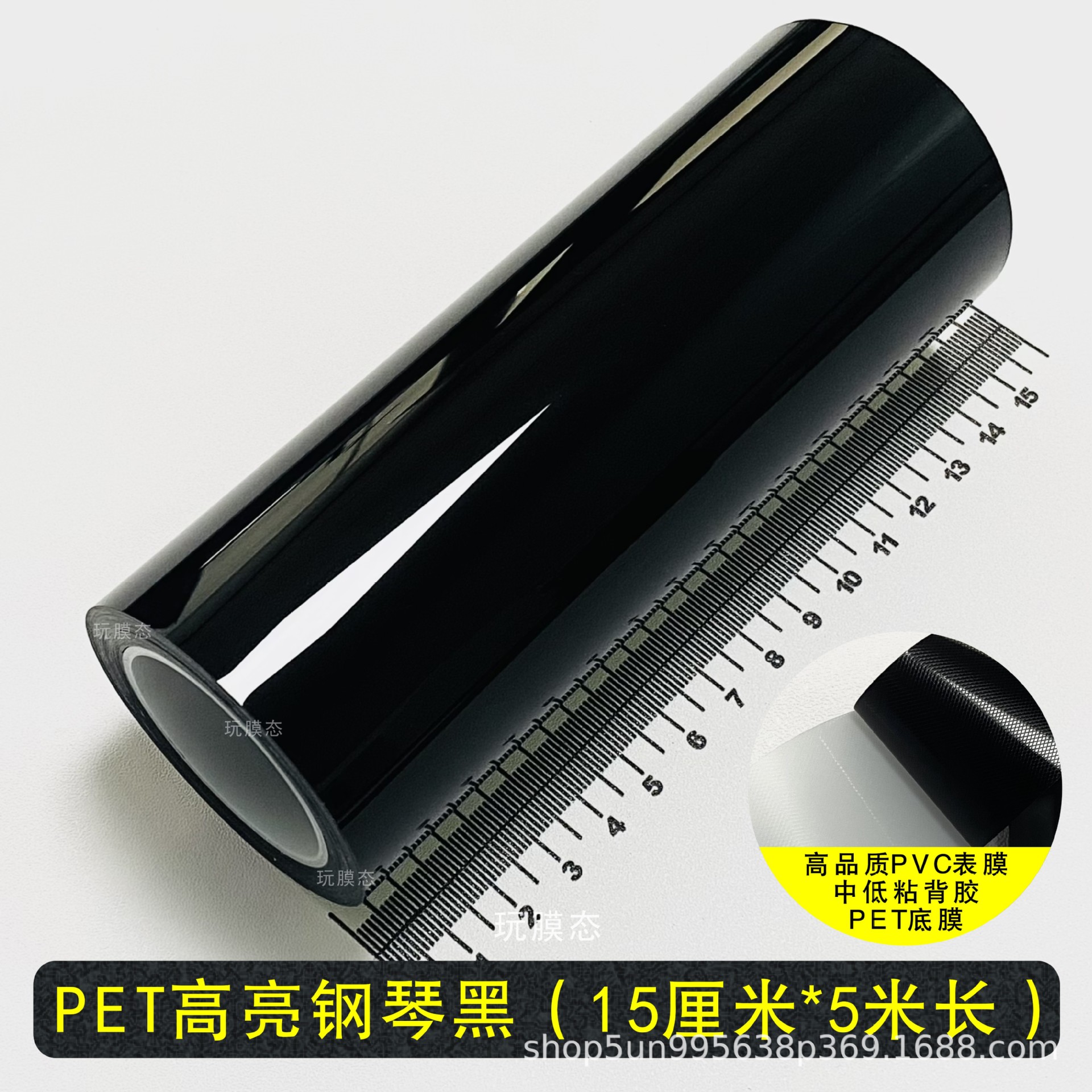 [PET 하이라이트 피아노 블랙] 15cm * 5.1m 롤