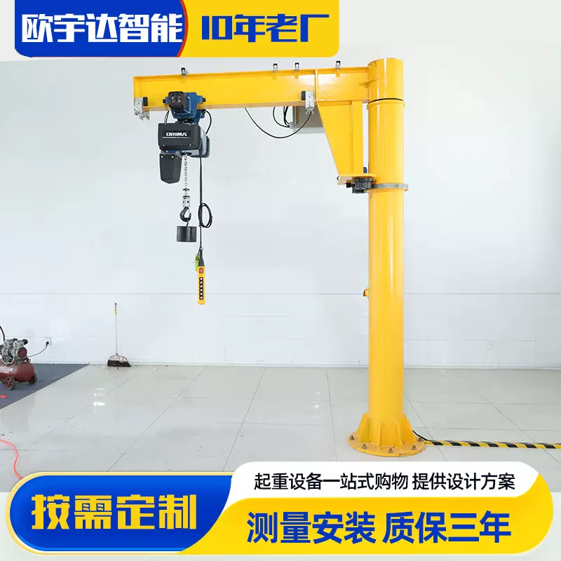 电动悬臂吊0.5吨车间用立柱式折臂吊3吨固定式悬臂吊大吨位折臂吊