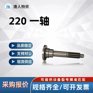 In-Stock Direct Shipment 220 Gearbox First Shaft Assembly Compatible with Xcmg Road Roller Loader Gearbox Transmission Parts