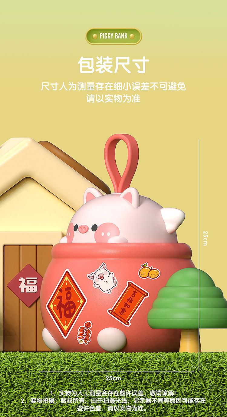 福袋存钱罐_13.jpg