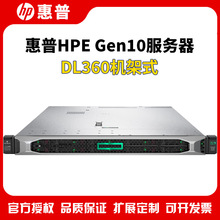 适用于惠普HPE DL360 Gen10 G10 1U机架式服务器主机 铜牌3206