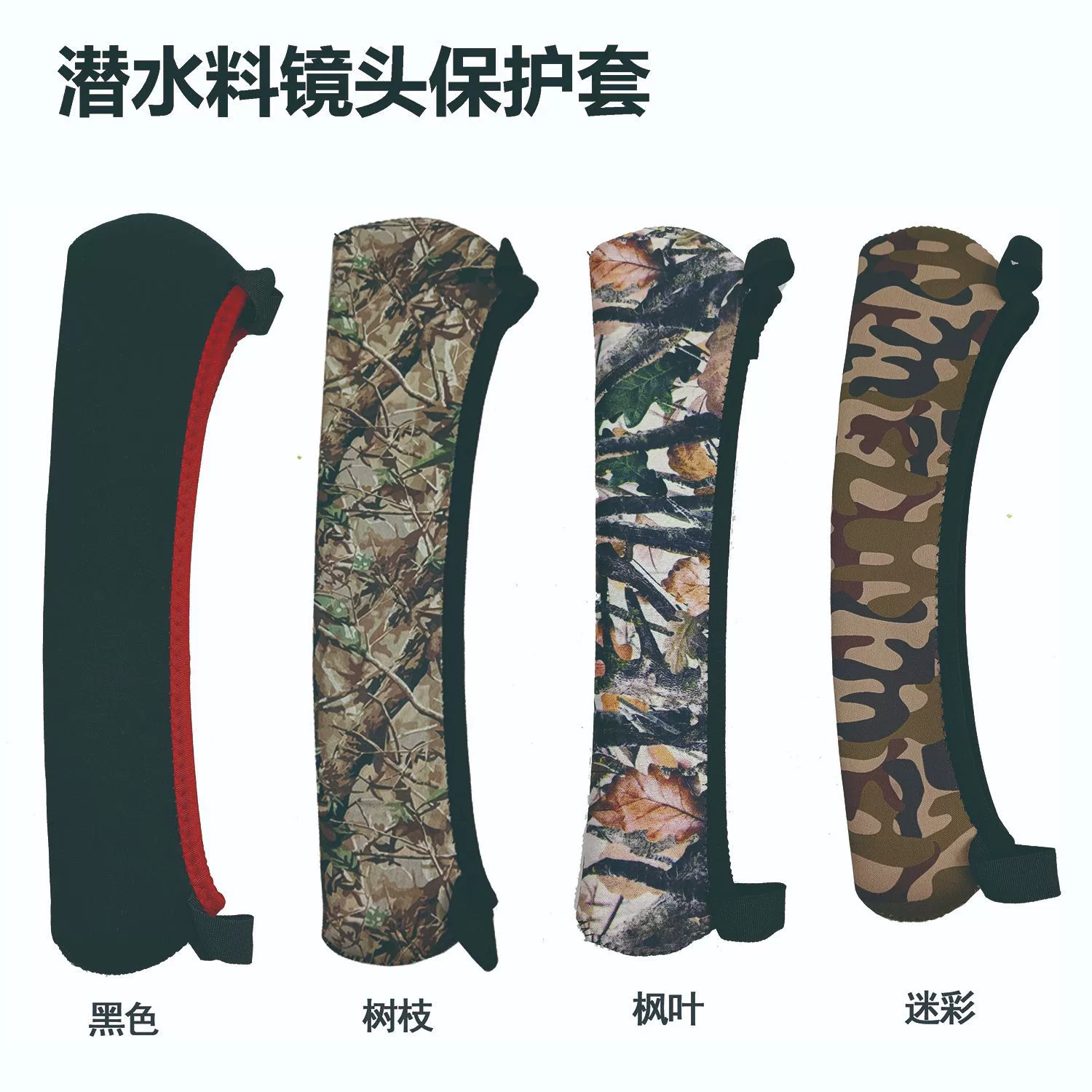 Защитный чехол для объектива из неопрена для активного отдыха, пылезащитный камуфляжный чехол для объектива, комплект для дайвинга, защитный чехол для объектива