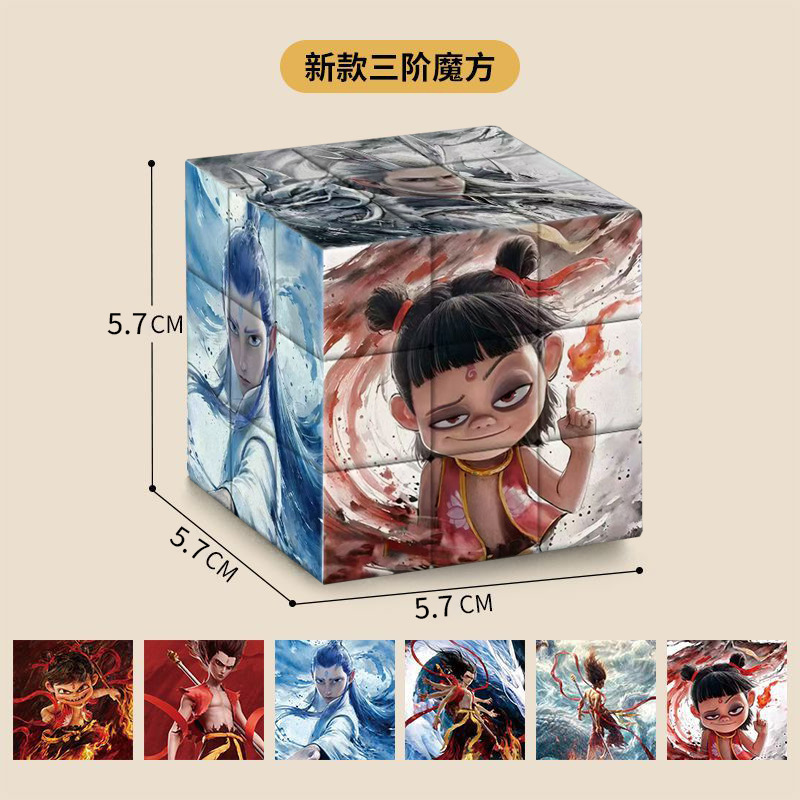 Nezha's Demon Child Haobaian パズル減圧 3 段階スムーズなルービック キューブ インテリジェンス子供の知育玩具卸売|undefined