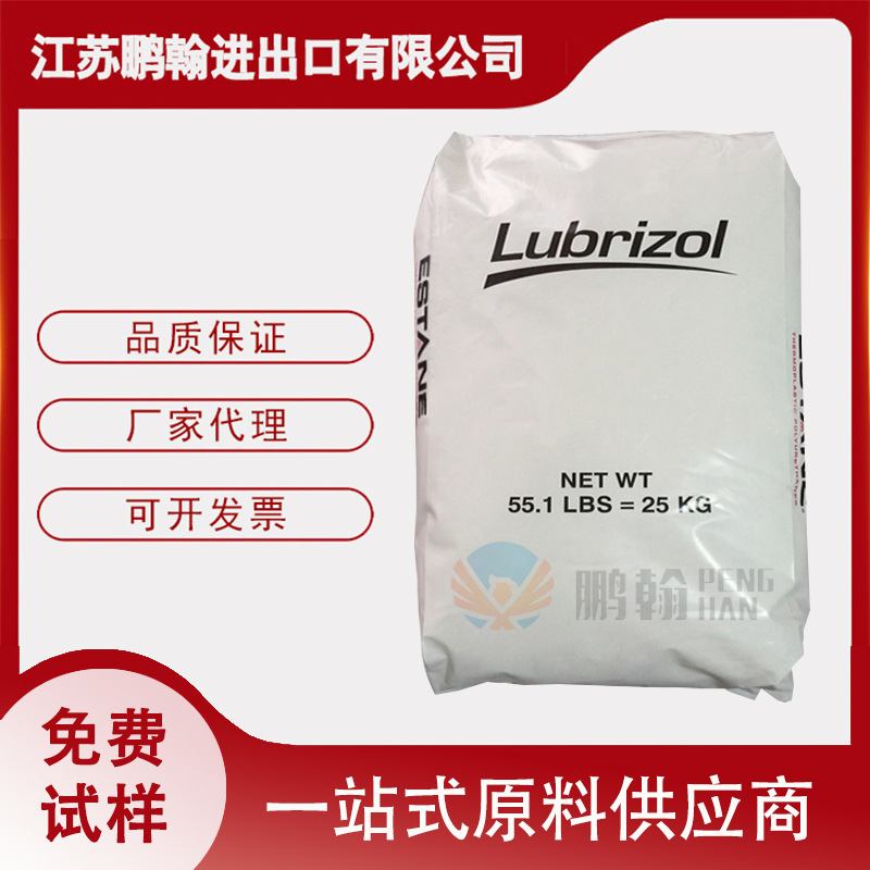 TPU 美国路博润 5714 抗紫外线 耐磨性 可粘结 低温柔性 电子部件