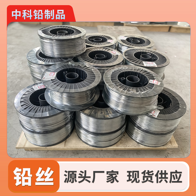 Lead Wire Manufacturer Has In-Stock Pure Soft Lead Wire, Lead Line 0.3mm, Electrolytic Lead Wire 10mm, Industrial and Household Insurance Lead Wire Lead Wire Manufacturer Has In-Stock Pure Soft Lead Wire, Lead Line 0.3mm, Electrolytic Lead Wire 10mm, Industrial and Household Insurance Lead Wire