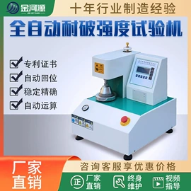 密度计;泄漏检测仪;拉力试验机