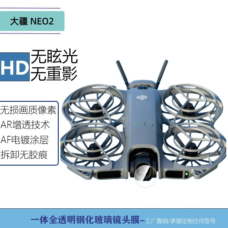 Suitable for Dji Dji Neo2 Tempered Glass Protection Accessories and Anti-Scratch Collision Drone Camera Lens Film