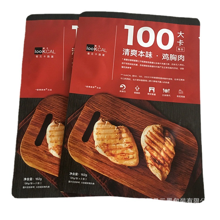 鸡胸镀铝塑料复合三边封包装袋牛排袋子鸡排食品包装袋子彩色印刷
