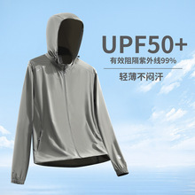 upf50+冰丝防晒衣男士夏季超薄户外皮肤衣速干防紫外线运动外套女