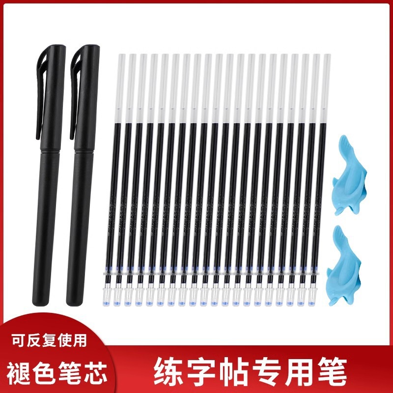 Free Shipping/Pen Refills/Practice Calligraphy A1V50-Fan Yi Disappearing and Fading Automatic Erasing Calligraphy Hard Pen Writing
