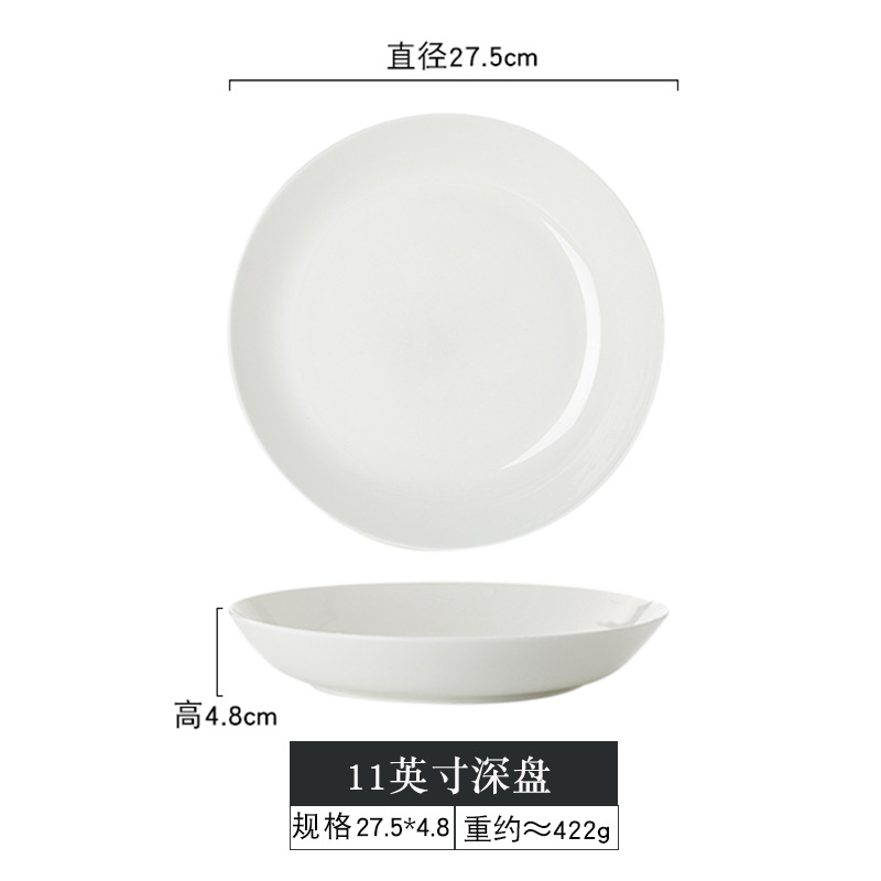 11 인치 [찐 생선 머리]]
