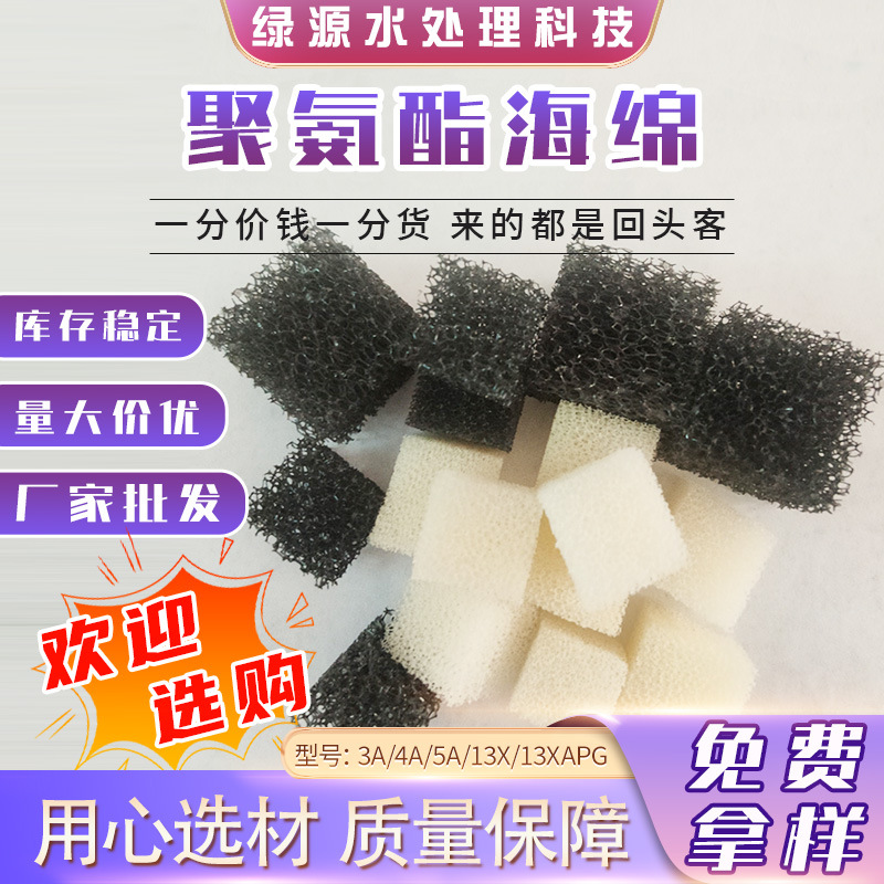 聚氨酯海绵工业过滤海绵 污水处理黑色阻燃过滤棉 活性炭过滤材料