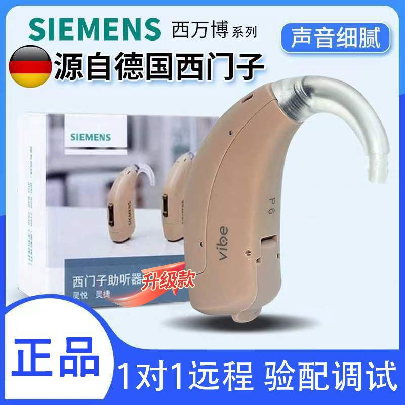 De Siemens West Wanbo audífono para los ancianos sordos oído volver dedicado inalámbrico genuino bienes invisible de alta potencia joven
