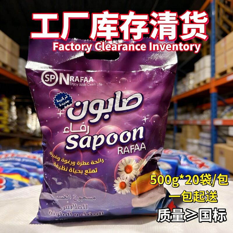 Foreign Trade Laundry Detergent 500g, Direct Sales from the Manufacturer, Bulk Wholesale, Deep Cleaning, Economical Pack for Commercial Use, Laundry Powder Foreign Trade Laundry Detergent 500g, Direct Sales from the Manufacturer, Bulk Wholesale, Deep Cleaning, Economical Pack for Commercial Use, Laundry Powder