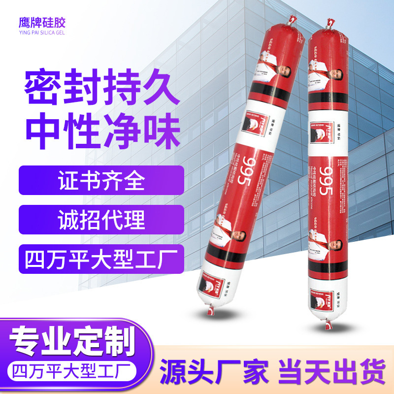 厂家995结构胶红玫瑰金黄色米黄咖啡色密封玻璃胶快干高粘耐候胶