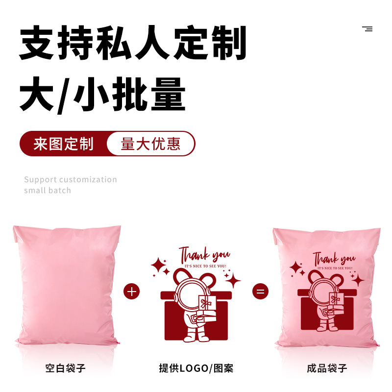 Express bolsa de embalaje engrosada bolsa de impresión ropa bolsa impermeable bolsa logística correo daño embalaje bolsa de embalaje personalización transfronteriza