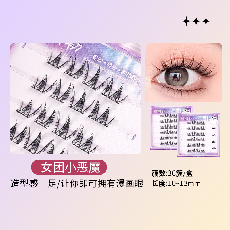 Zhiyichu Pestañas postizas sin pegamento de gran capacidad Retrato familiar Little Devil Pestañas inferiores Grupo de mujeres novatos Estilo natural Vuelo oblicuo