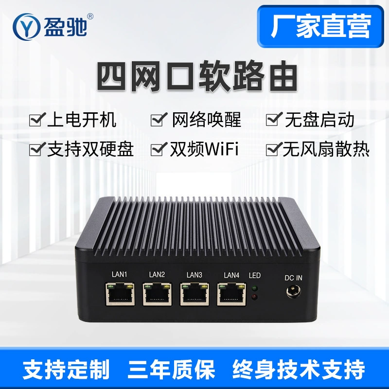 盈驰 Four Net порт Гигабит Soft Road J1900/J4125/N5095 Mini Computer 2.5G Малый хост