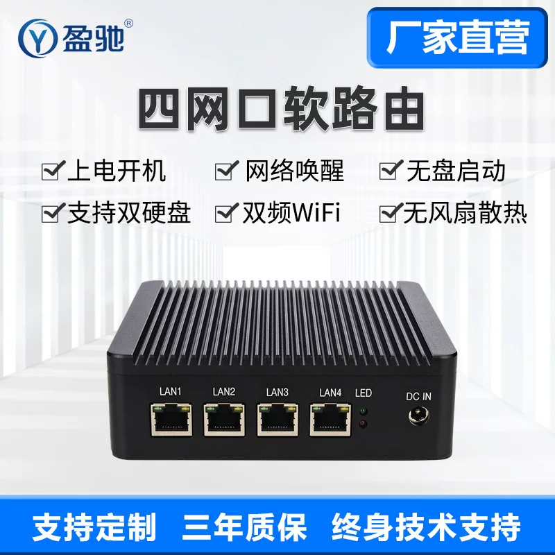 盈驰 Four Net порт Гигабит Soft Road J1900/J4125/N5095 Mini Computer 2.5G Малый хост
