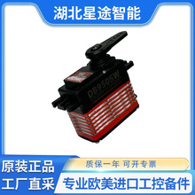 HITEC DB950SW����ѹ�ֳ���25T������ˢ�ŷ��� ��̩��36958S