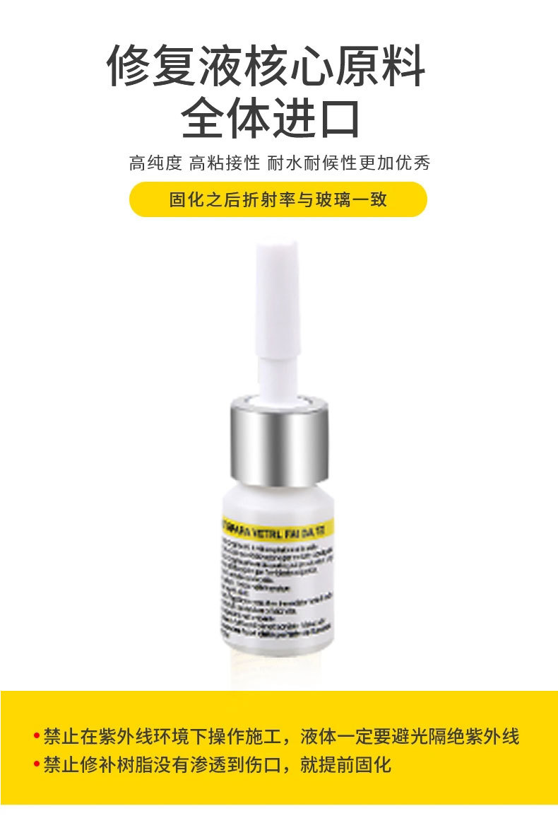 Amazon car windshield repair tool windshield crack repair agent suit glass repair fluid