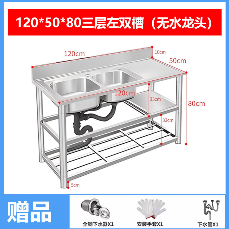 不锈钢水槽台面一体厨房洗手盆带支架洗碗池大单水槽家用洗菜盆双|undefined