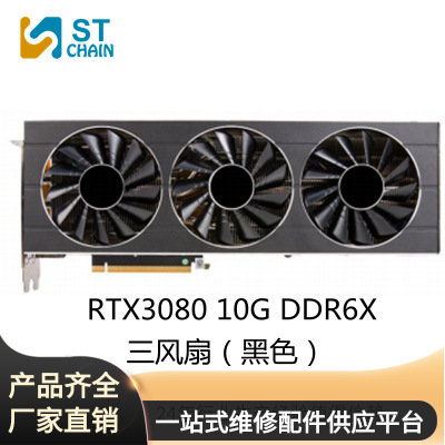 GeForce RTX3080 10G GDDR6X显卡100MH三风扇笔记本电脑无LHR显卡