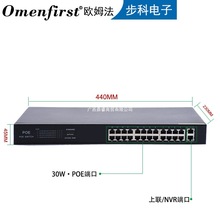 厂家批发24口机架式标准POE交换机 24口百兆+2口千兆上联安防监控