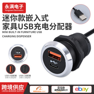 Mini embedded furniture USB charger charging distributor