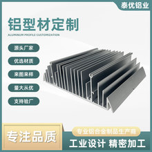 厂家定制LED灯PC板散热片 大功率电子插片降温器6063材质阳极氧化