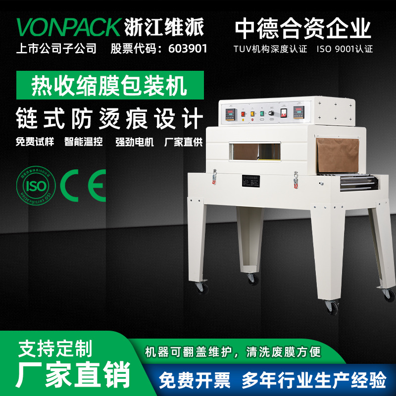 Máquina de embalaje de película retráctil de calor de Vipay tipo máquina de película retráctil de cubierta máquina de sellado de película máquina de termoplástico de caja de té