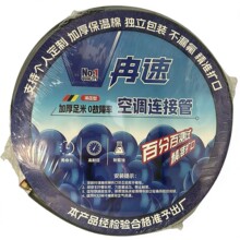 空调R410黑棉铝管连接管专用管3米4米管子铜铝管合金管R410空调配