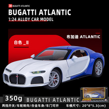 新豪迪1:24布嘉迪AtlanticGT超跑声光回力车玩具仿真合金汽车模型