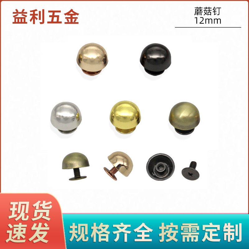 Bag bottom seat screw metal roundfoot nail luggage luggage round…