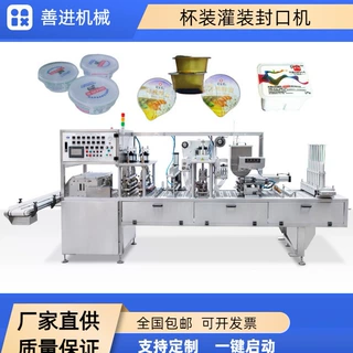 定制活塞式定量灌装机 全自动杯装酸奶牛奶灌装封口一体机