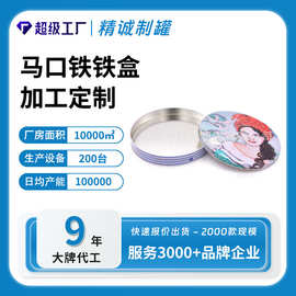 圆形马口铁糖果盒定制工厂|厂家接受各种圆形铁盒订单|精诚制罐
