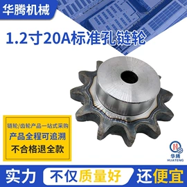 链轮;齿轮;其他传动件