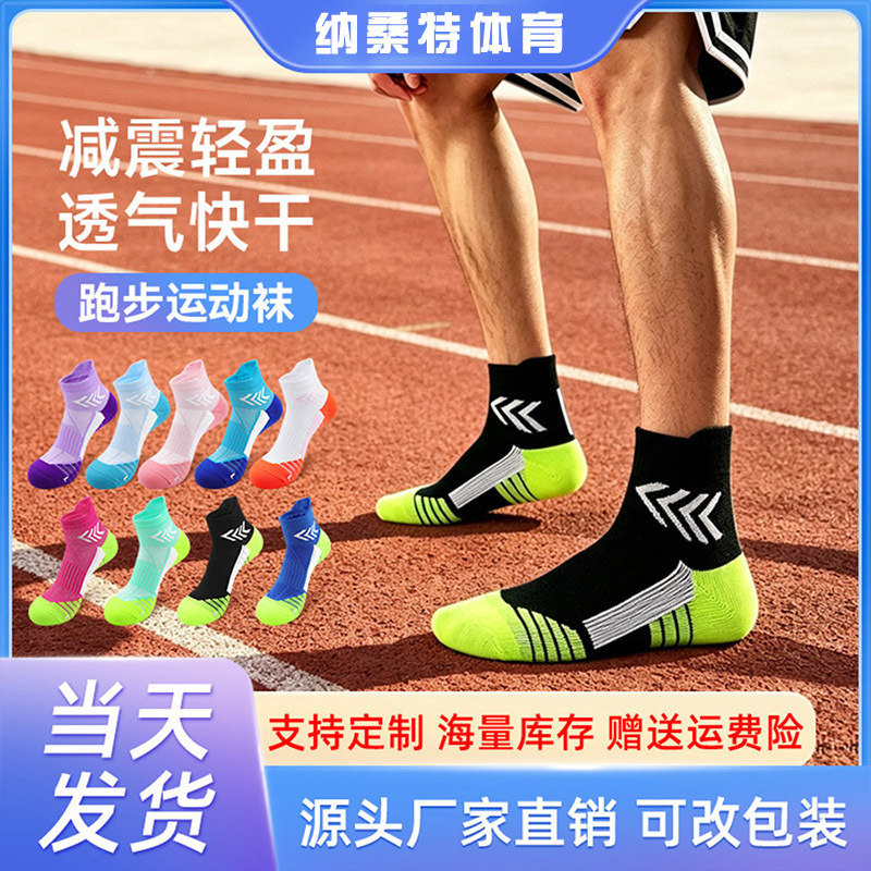 Spring and summer marathon running socks, towel-bottomed, professional sports compression socks, breathable and sweat-wicking, unisex short socks Spring and summer marathon running socks, towel-bottomed, professional sports compression socks, breathable and sweat-wicking, unisex short socks