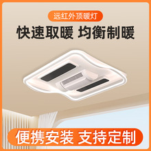 家用理疗加热取暖电热器三档调节石墨烯顶暖灯多功能远红外电热板