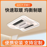 家用理疗加热取暖电热器三档调节石墨烯顶暖灯多功能远红外电热板