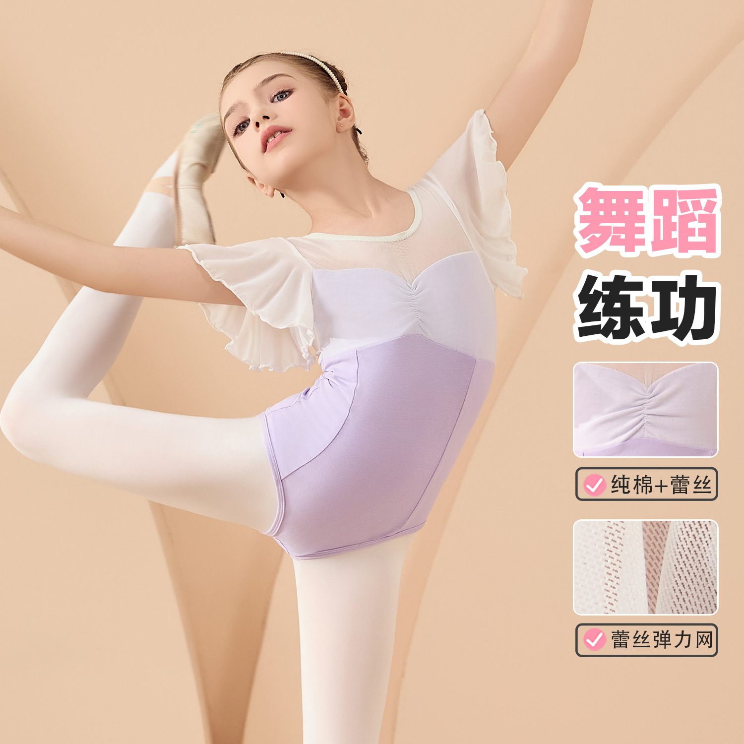 Children's dance costume, summer girls' practice clothes, 2025 new style, little girl's Chinese dance practice clothes for grade examination, pure cotton.